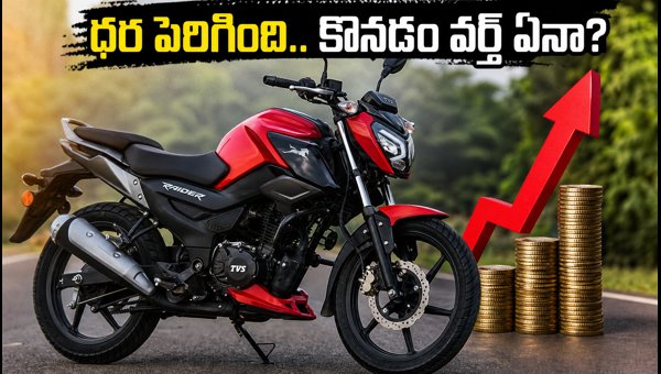 TVS Raider Price Hike 2026: New Rates, EMI Details, and Buying Guide TVS Raider Price Hike 2026: New Rates, EMI Details, and Buying Guide