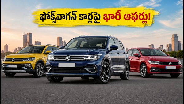 Volkswagen September Offers 2026: Discounts on Tiguan, Taigun, and Virtus in AP & Telangana Volkswagen September Offers 2026: Discounts on Tiguan, Taigun, and Virtus in AP & Telangana