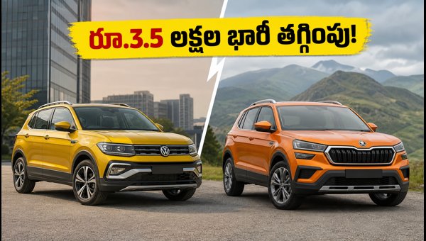 Volkswagen Taigun Discounts 2026: Save Up to 3.5 Lakhs on MY2025 Models vs Skoda Kushaq Comparison Volkswagen Taigun Discounts 2026: Save Up to 3.5 Lakhs on MY2025 Models vs Skoda Kushaq Comparison