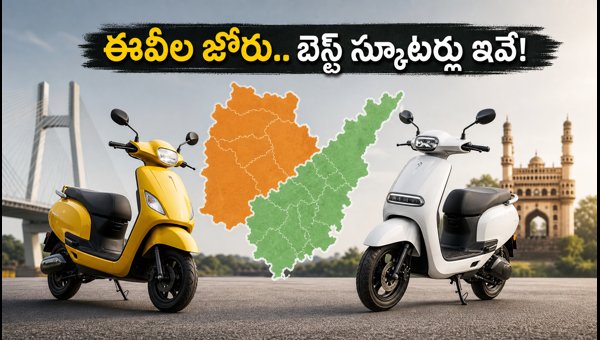 Weekend Bike Sales Trends AP & Telangana 2026: Top Electric Scooters Under 1.5 Lakhs & EV Market Insights Weekend Bike Sales Trends AP & Telangana 2026: Top Electric Scooters Under 1.5 Lakhs & EV Market Insights