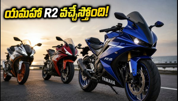 Yamaha R2 Deliveries 2026: On-Road Price, EMI Plans, and Comparison with KTM & Pulsar Rivals Yamaha R2 Deliveries 2026: On-Road Price, EMI Plans, and Comparison with KTM & Pulsar Rivals