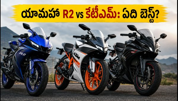 Yamaha R2 vs KTM RC 200 vs Bajaj Pulsar RS200: Price, Specs, and Which Bike to Buy in 2026?