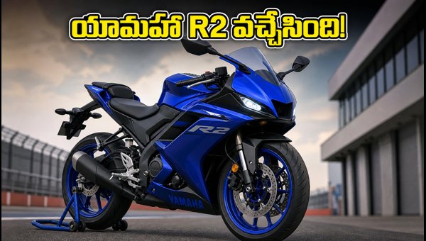 Yamaha YZF-R2 Launched in India: Check Price, Specs, Variants, and Booking Details for 2026 Yamaha YZF-R2 Launched in India: Check Price, Specs, Variants, and Booking Details for 2026