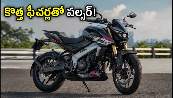 Bajaj Pulsar NS200 2026 Update: New Features, Booking Details, and Expected Price Bajaj Pulsar NS200 2026 Update: New Features, Booking Details, and Expected Price