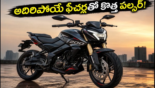 Bajaj Pulsar NS200 2026 Update: New TFT Display, Quickshifter, and Price Details Bajaj Pulsar NS200 2026 Update: New TFT Display, Quickshifter, and Price Details