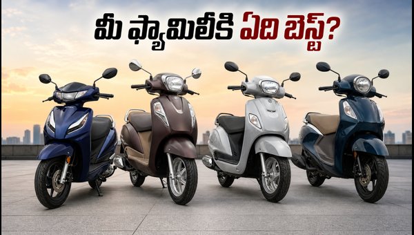 Best 125cc Family Scooters 2026: Festive Deals Comparison for Activa, Jupiter, Access, and Fascino Best 125cc Family Scooters 2026: Festive Deals Comparison for Activa, Jupiter, Access, and Fascino