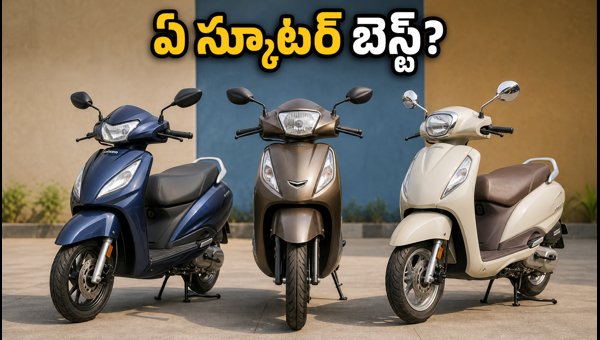 Best 125cc Scooters 2026: Honda Activa 125 vs TVS Jupiter 125 vs Suzuki Access 125 Price & Features Best 125cc Scooters 2026: Honda Activa 125 vs TVS Jupiter 125 vs Suzuki Access 125 Price & Features