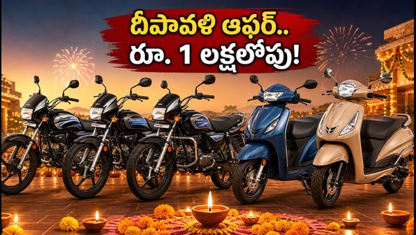 Best Bikes and Scooters Under 1 Lakh in 2026: Price, EMI, and Festival Offers