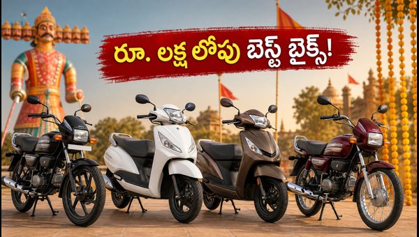 Best Bikes and Scooters Under 1 Lakh for Dussehra 2026: Top Offers and EMI Plans