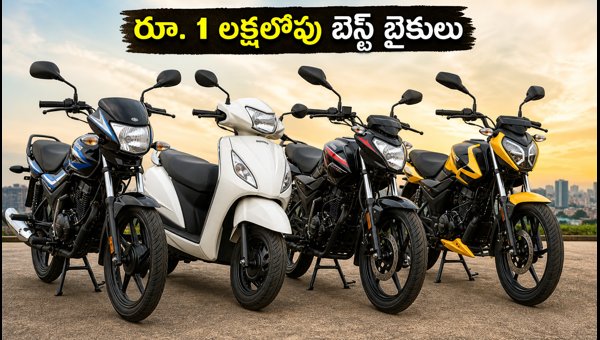 Best Bikes and Scooters Under 1 Lakh in October 2026: EMI Plans, Festive Offers, and Price List Best Bikes and Scooters Under 1 Lakh in October 2026: EMI Plans, Festive Offers, and Price List