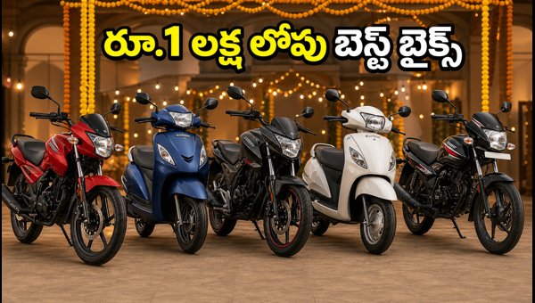 Best Bikes Under 1 Lakh in India 2026: Festive Offers, Dealer Deals, and Instant Delivery Guide Best Bikes Under 1 Lakh in India 2026: Festive Offers, Dealer Deals, and Instant Delivery Guide