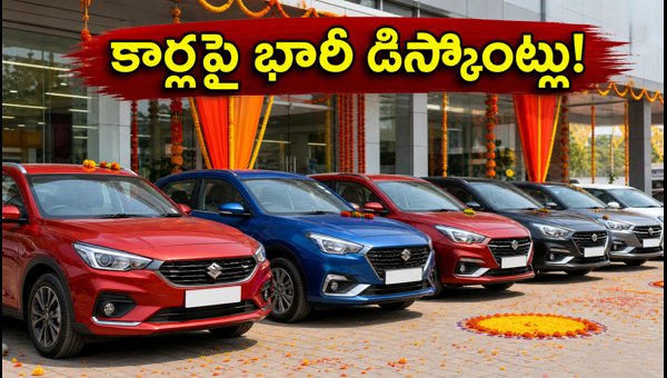 Best Car Discounts for Dasara 2026: Top Offers, EMI Deals, and Buying Tips Best Car Discounts for Dasara 2026: Top Offers, EMI Deals, and Buying Tips