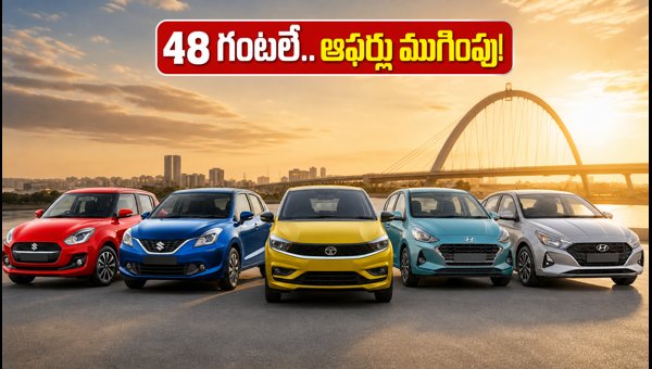 Best Cars Under 10 Lakhs: Top October 2026 Offers and EMI Deals Ending Soon Best Cars Under 10 Lakhs: Top October 2026 Offers and EMI Deals Ending Soon