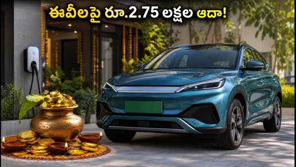 Best Electric Car Festive Offers October 2026: Save Up To 2.75 Lakhs on Tata and Mahindra EVs Best Electric Car Festive Offers October 2026: Save Up To 2.75 Lakhs on Tata and Mahindra EVs