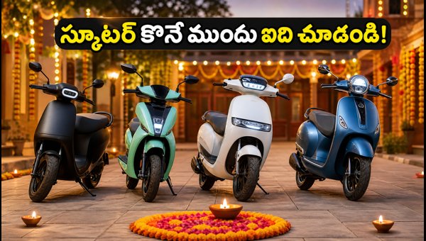 Best Electric Scooters to Buy Diwali 2026: Ola, Ather, TVS, Bajaj Price & Delivery Guide Best Electric Scooters to Buy Diwali 2026: Ola, Ather, TVS, Bajaj Price & Delivery Guide