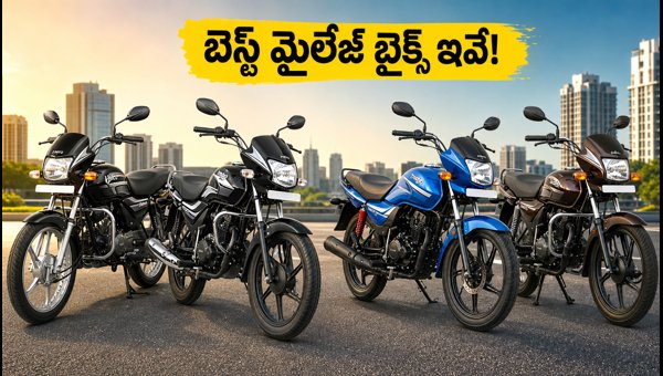 Best Mileage Bikes 2026: Compare Hero Splendor+, Honda Shine 100, Bajaj Platina 110 & TVS Radeon Prices Best Mileage Bikes 2026: Compare Hero Splendor+, Honda Shine 100, Bajaj Platina 110 & TVS Radeon Prices