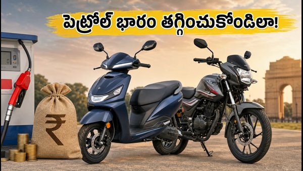 Best Mileage Bikes and Electric Scooters in 2026: Price, Range, and EMI Details for Telugu States Best Mileage Bikes and Electric Scooters in 2026: Price, Range, and EMI Details for Telugu States