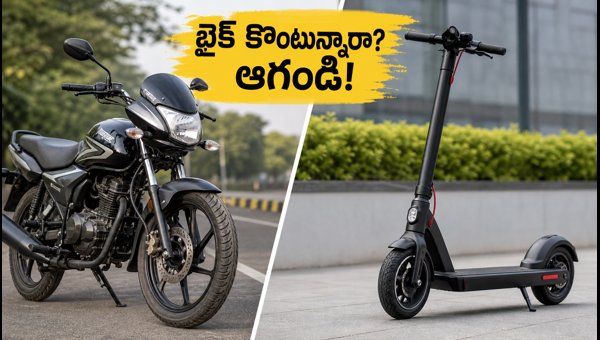 Best Mileage Bikes and Electric Scooters Buying Guide 2026: Essential PDI and VIN Tips for Buyers Best Mileage Bikes and Electric Scooters Buying Guide 2026: Essential PDI and VIN Tips for Buyers