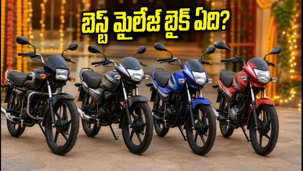 Best Mileage Bikes Under 80000 in 2026: Splendor, Shine, Platina, Star City Comparison Best Mileage Bikes Under 80000 in 2026: Splendor, Shine, Platina, Star City Comparison