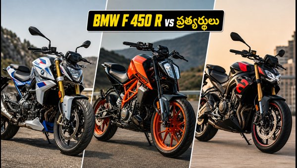 BMW F 450 R vs KTM 390 Duke R vs Aprilia Tuono 457: Price, Specs, and EMI Comparison 2026 BMW F 450 R vs KTM 390 Duke R vs Aprilia Tuono 457: Price, Specs, and EMI Comparison 2026