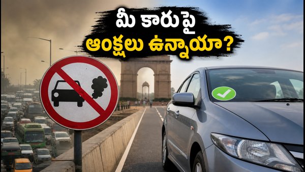 Delhi-NCR New GRAP Rules 2026: Restrictions on BS-IV Diesel & BS-III Petrol Vehicles Explained Delhi-NCR New GRAP Rules 2026: Restrictions on BS-IV Diesel & BS-III Petrol Vehicles Explained