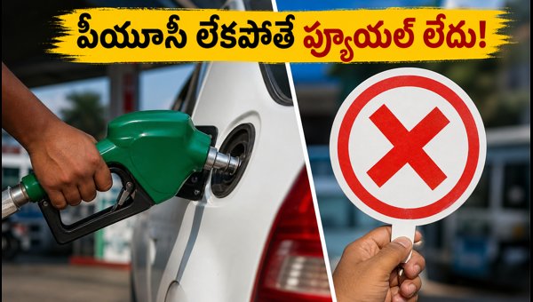 Delhi-NCR No PUC No Fuel Rule 2026: How to Avoid Rs 10,000 Fine and Renew Pollution Certificate Delhi-NCR No PUC No Fuel Rule 2026: How to Avoid Rs 10,000 Fine and Renew Pollution Certificate