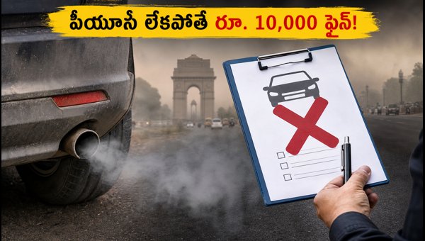 Delhi Pollution Rules: GRAP Phase 1, PUCC Fines, and New Vehicle Entry Restrictions for Nov 2026