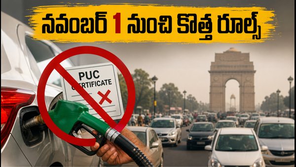Delhi Traffic Rules 2026: New GRAP Restrictions and No PUCC No Fuel Policy Explained for Vehicle Owners Delhi Traffic Rules 2026: New GRAP Restrictions and No PUCC No Fuel Policy Explained for Vehicle Owners