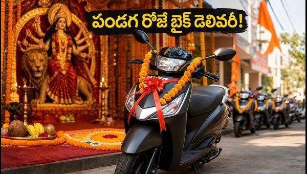 Dussehra Bike Delivery Guide: How to Get Instant Two-Wheeler Delivery on RTO Holidays 2026 Dussehra Bike Delivery Guide: How to Get Instant Two-Wheeler Delivery on RTO Holidays 2026