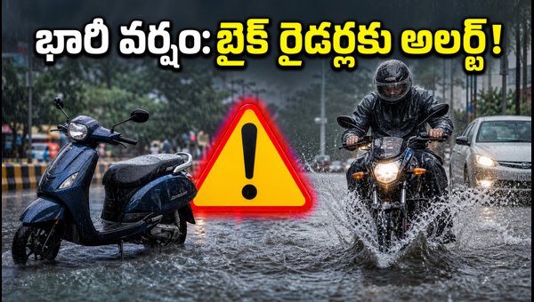 Heavy Rain Alert: Essential Safety and Maintenance Tips for Bike and Scooter Riders in October 2026 Heavy Rain Alert: Essential Safety and Maintenance Tips for Bike and Scooter Riders in October 2026