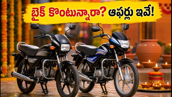 Hero MotoCorp Q2 FY27 Results & Festive Offers: Best Deals on Splendor Plus and HF Deluxe for 2026