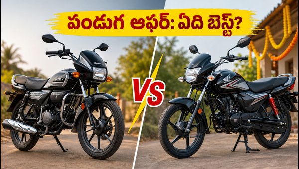 Hero Splendor Plus XTEC vs Honda Shine 100: Best Mileage Bike for Navratri 2026 Offers Hero Splendor Plus XTEC vs Honda Shine 100: Best Mileage Bike for Navratri 2026 Offers