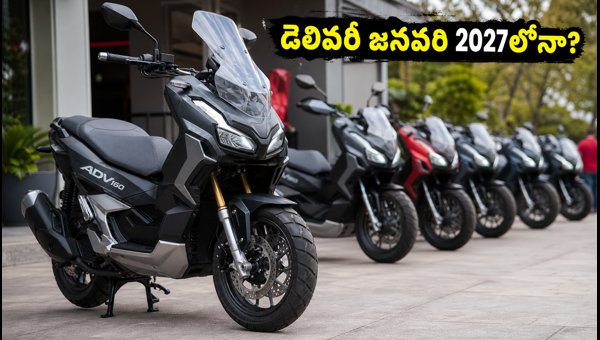 Honda ADV160 Delivery Delays: Is It Coming This Week or January 2027? Check Booking Details & Specs