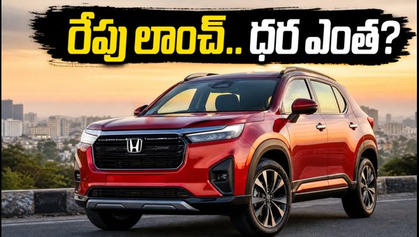 Honda Elevate Facelift Launch 2026: Expected Price, New Features, and Buying Guide for Customers Honda Elevate Facelift Launch 2026: Expected Price, New Features, and Buying Guide for Customers