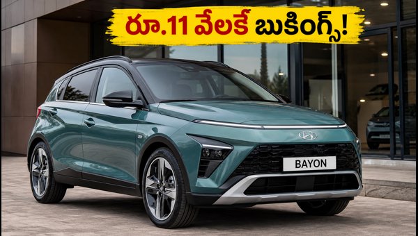 Hyundai Bayon Launch: Booking, Advanced Features, and Expected Price Details for 2026 Model Hyundai Bayon Launch: Booking, Advanced Features, and Expected Price Details for 2026 Model