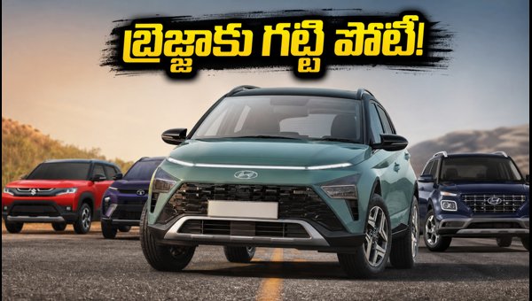 Hyundai Bayon Launched at ₹9.99 Lakhs: Features, Price, and Comparison vs Brezza, Nexon (2026) Hyundai Bayon Launched at ₹9.99 Lakhs: Features, Price, and Comparison vs Brezza, Nexon (2026)