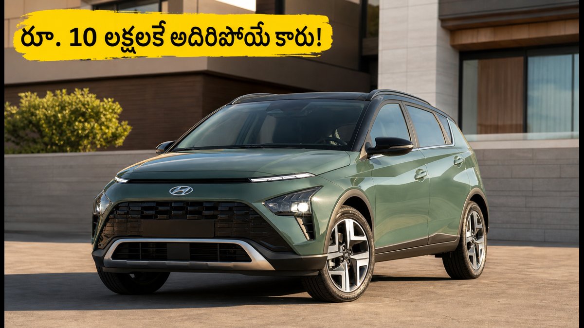 రూ. 10 లక్షల లోపే హ్యుందాయ్ బేయోన్ లాంచ్