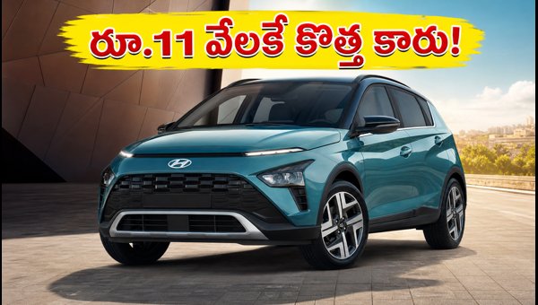 Hyundai Bayon SUV Launch 2026: Bookings Open at Rs 11,000, Price Reveal on Oct 26 Hyundai Bayon SUV Launch 2026: Bookings Open at Rs 11,000, Price Reveal on Oct 26