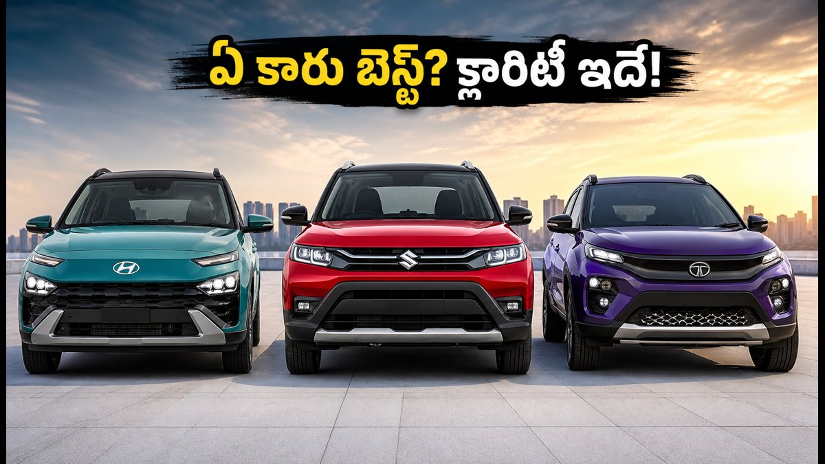 హ్యుందాయ్ బేయాన్ Vs బ్రెజ్జా Vs నెక్సాన్: ఏది బెస్ట్?