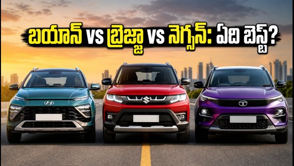 Hyundai Bayon vs Maruti Brezza vs Tata Nexon: Best SUV to Buy for Dhanteras 2026 Festival Hyundai Bayon vs Maruti Brezza vs Tata Nexon: Best SUV to Buy for Dhanteras 2026 Festival