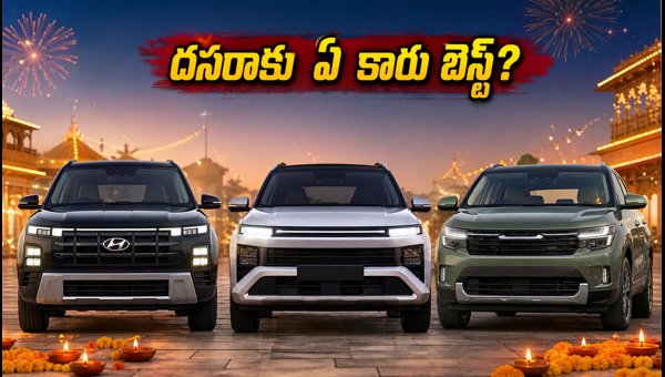Hyundai Creta vs Maruti Victoris vs Kia Seltos: Best SUV to Buy This Festive Season 2026 Hyundai Creta vs Maruti Victoris vs Kia Seltos: Best SUV to Buy This Festive Season 2026