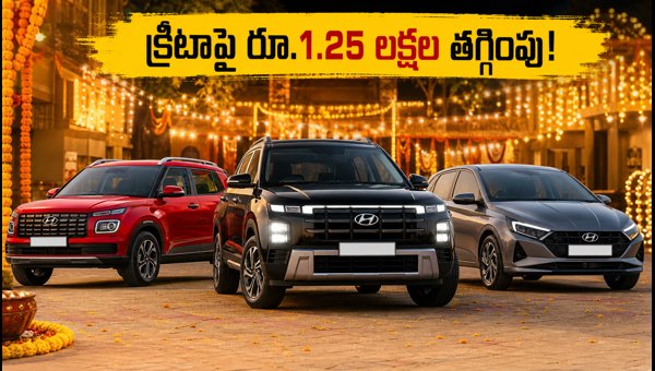 Hyundai Navratri Offers 2026: Save Up to ₹1.25 Lakh on Creta and i20
