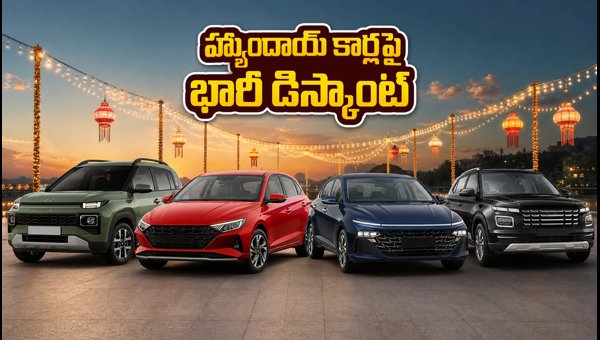 Hyundai October 2026 Offers: Save Up to Rs 1.25 Lakh on Creta, Verna, and i20 This Navratri Season Hyundai October 2026 Offers: Save Up to Rs 1.25 Lakh on Creta, Verna, and i20 This Navratri Season