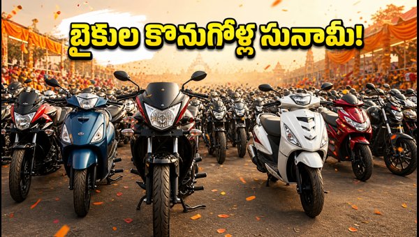 India Two-Wheeler Sales Surge During Navratri 2026: Honda, Hero, TVS Market Share Analysis India Two-Wheeler Sales Surge During Navratri 2026: Honda, Hero, TVS Market Share Analysis
