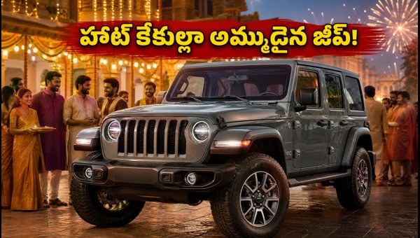 Jeep Wrangler Whitecap Edition Launched: Price, Features, and Sold Out Status (2026) Jeep Wrangler Whitecap Edition Launched: Price, Features, and Sold Out Status (2026)