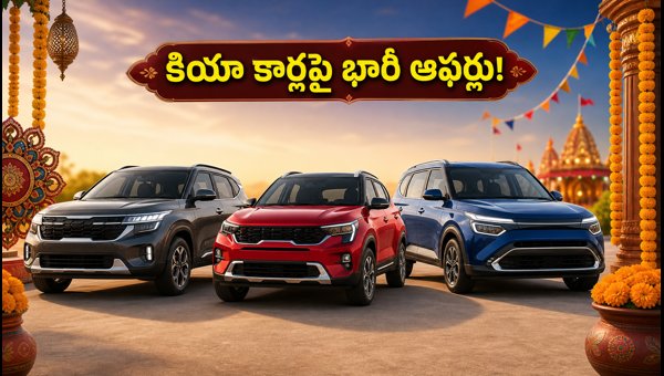 Kia Navratri 2026 Offers: Best Discounts on Sonet, Seltos & Carens in Andhra and Telangana Kia Navratri 2026 Offers: Best Discounts on Sonet, Seltos & Carens in Andhra and Telangana