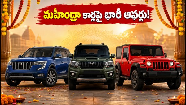 Mahindra Navratri 2026 Offers: Massive Discounts on Scorpio-N, XUV400, and Thar Explained Mahindra Navratri 2026 Offers: Massive Discounts on Scorpio-N, XUV400, and Thar Explained