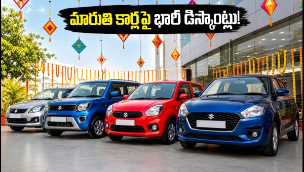 Maruti Suzuki Navratri 2026 Offers: Best Discounts on Grand Vitara, Swift & Brezza in AP/Telangana Maruti Suzuki Navratri 2026 Offers: Best Discounts on Grand Vitara, Swift & Brezza in AP/Telangana