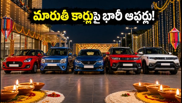 Maruti Suzuki Navratri 2026 Offers: Best Discounts on Swift, Baleno, Brezza & Fronx in Telugu States Maruti Suzuki Navratri 2026 Offers: Best Discounts on Swift, Baleno, Brezza & Fronx in Telugu States