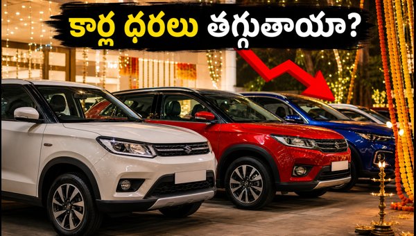 Maruti Suzuki Q2 Results 2026: Impact on Festive Car Offers, Prices, and Inventory Explained Maruti Suzuki Q2 Results 2026: Impact on Festive Car Offers, Prices, and Inventory Explained